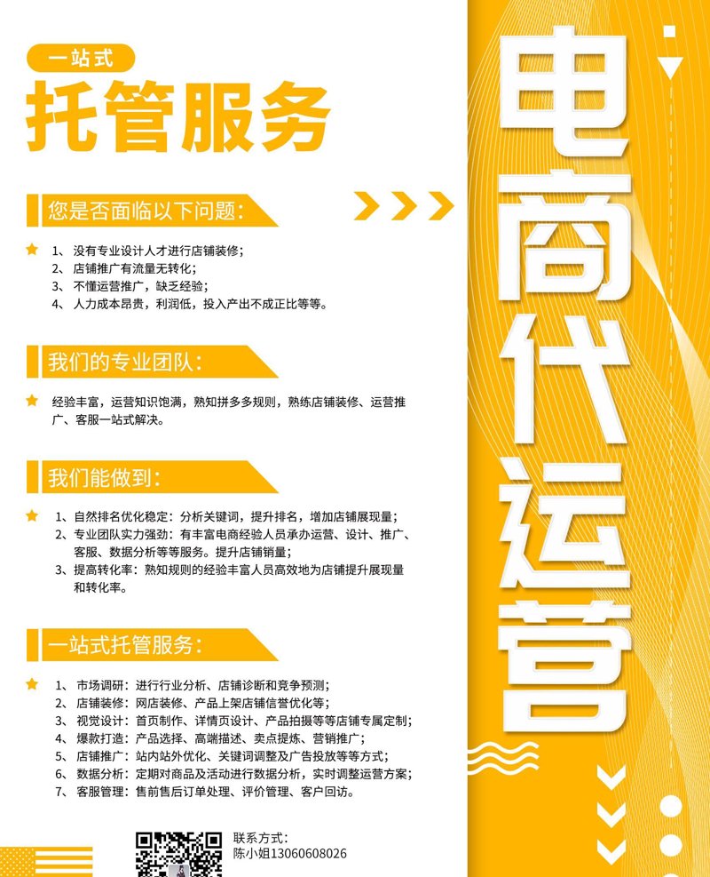 电商代运营行业：如何在变革中乘风破浪