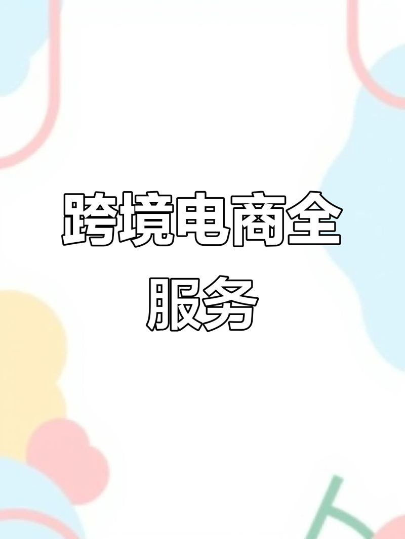 电商代运营行业的风向标：深圳样本