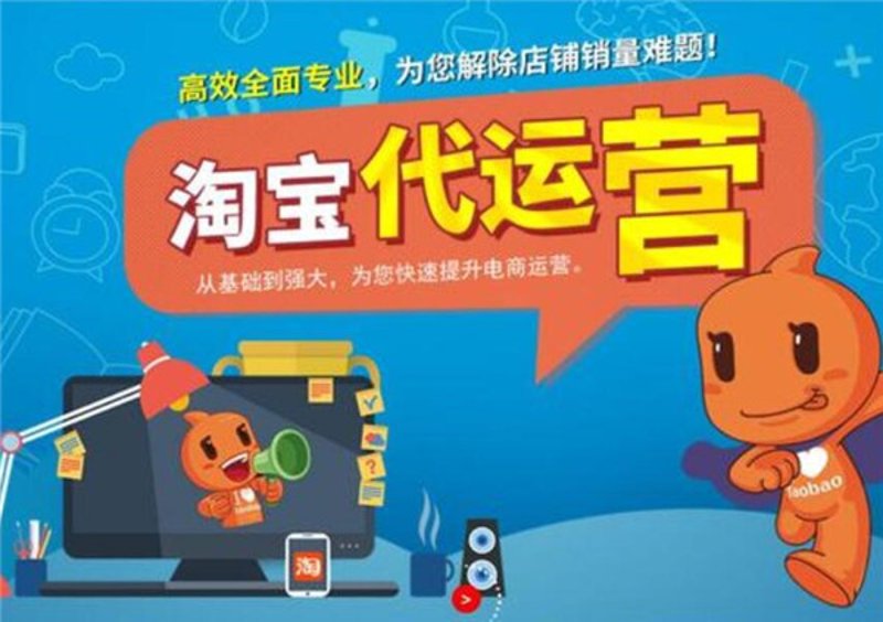 深圳电商代运营：行业风向标与新机会