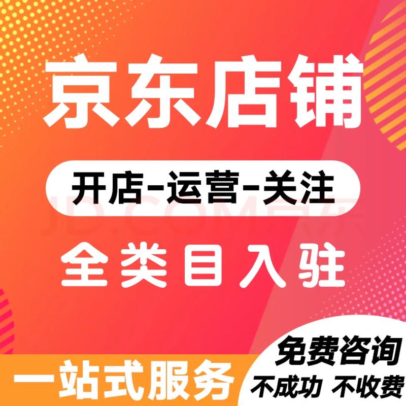 电商代运营之光:助力企业穿越数字化转型的迷雾